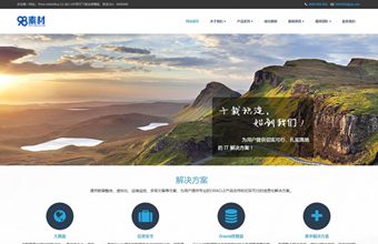 蓝色科技网站源码 dedecms织梦模板 [自适应手机版]