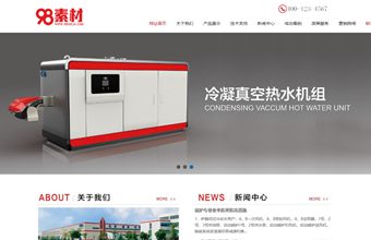 红色机械设备网站源码 dedecms织梦模板 【手机版数据同步】