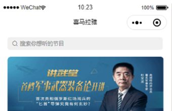 仿读书阅读器微信小程序仿喜马拉雅模板源码前端静态模板源码