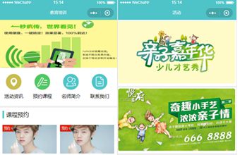 在线网上课程预约微信小程序前端静态模板源码