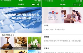 互联网金融贷款公司小程序前端源码