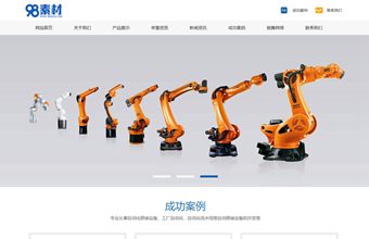 蓝色自动化机器人网站源码 织梦dede模板 [带手机版数据同步]