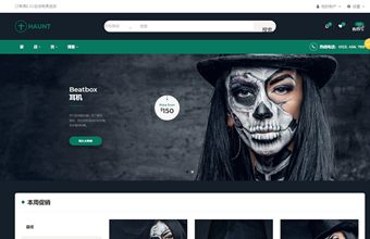 PrestaShop电子商务万圣节礼品活动网站主题