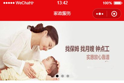 微信小程序家政职工服务页面前端静态模板源码