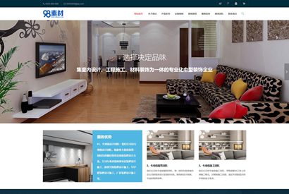 深蓝色装修设计公司网站源码 织梦dede模板[自适应手机版]