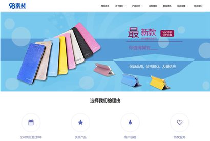 蓝色美容会所网站源码 织梦dede模板[带手机版数据同步]