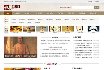 帝国CMS内核仿中国历史网模板 历史网站源码 历史网站模板带MIP手机模板同步插件