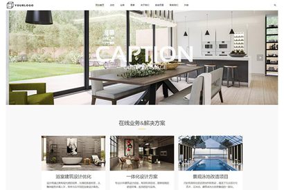 建筑设计网站源码 装饰装修公司响应式源码 dedecms织梦模板
