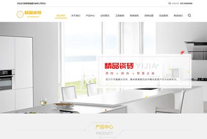 瓷砖大理石网站源码 建材网站模板 织梦dedecms模板 (响应式手机端)