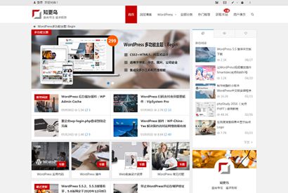 WordPress主题：响应式图片杂志设计博客企业 Begin主题