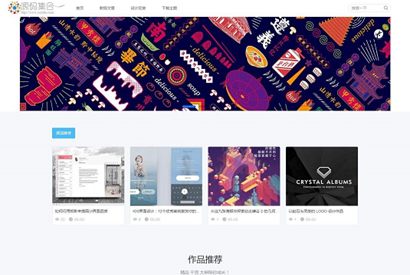 WordPress主题：响应式作品设计素材图片文章教程 uigre主题