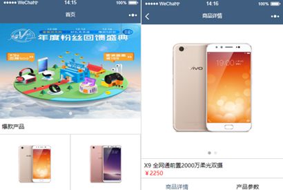 微信小程序手机商城模板源码/在线支付手机商城小程序前端静态源码