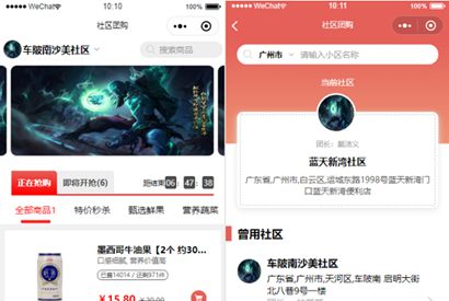 社区团购商城小程序前端源码/社区团购商城微信小程序