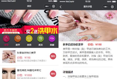 美容美甲预定店铺小程序前端源码/微信小程序美容美甲预定模板源码