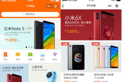 微信小程序仿小米商城模板源码/微信小程序前端源码