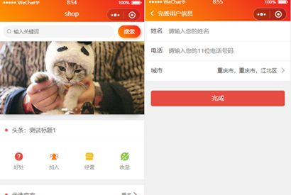 微信小程序电商商城前端静态模板源码