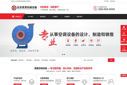 织梦模板响应式营销离心机制造企业网站模板（自适应手机版）