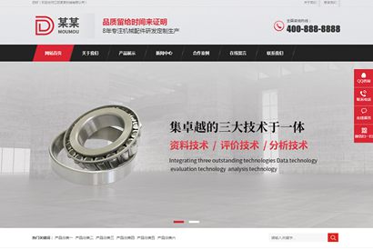 织梦模板响应式营销型螺母螺丝生产制造厂商模板（自适应手机版）