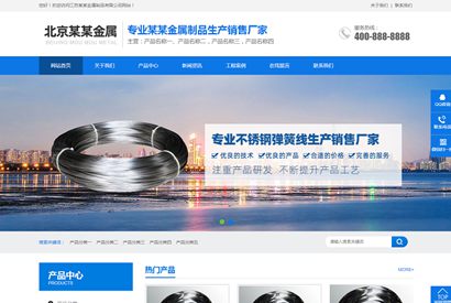 织梦模板响应式弹簧金属不锈钢制品企业网站模板（自适应手机版）