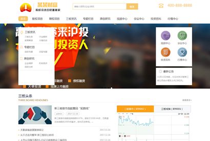 织梦模板响应式金融股权财务管理投资模板（自适应手机版）