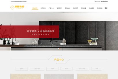 织梦模板响应式大理瓷砖室内装修宽屏大图模板