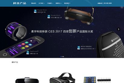 织梦模板响应式蓝色科技产品展示类网站模板（自适应手机版）