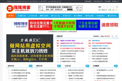 zblog模板：资源博客网站全站源码分享