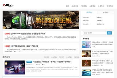 zblog模板：响应式个人文章博客资讯分享网站模板