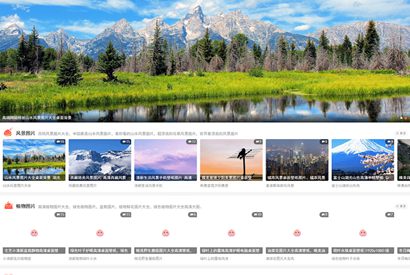 zblog模板：图片漫画摄影类响应式网站模板