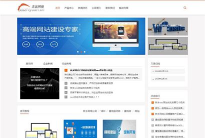 zblog模板：公司企业官方文章资讯网站模板