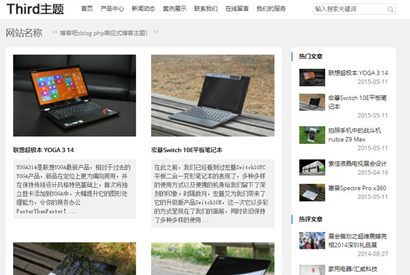 zblog模板：自适应技术博客文章资讯模板