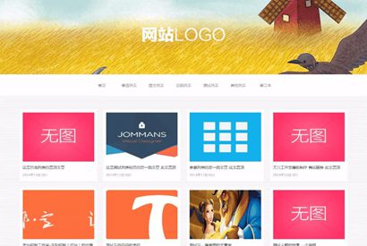 zblog模板：宫格展示个人博客文章模板