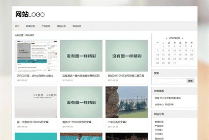 zblog模板：个人博客文章展示模板