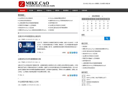 zblog模板：简约新闻媒体资讯发布模板