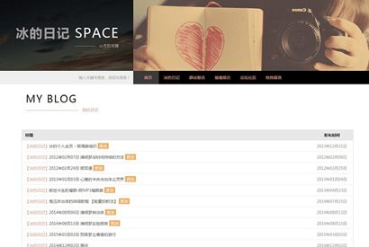 zblog模板：自适应摄影个人博客模板