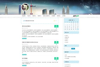 zblog模板：简约清新企业官网模板