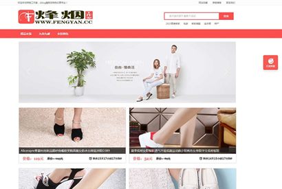 zblog模板：淘宝客购物零售模板