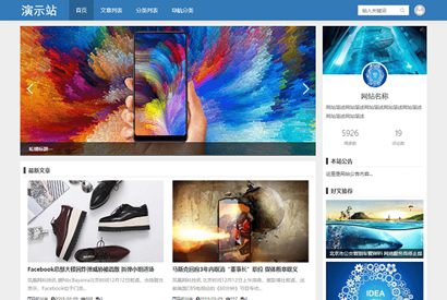 zblog模板：文章资讯个人博客模板