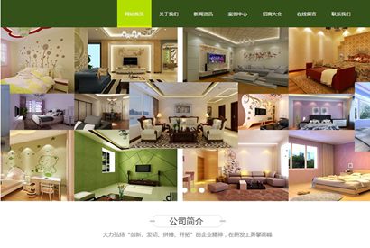 绿色装修装潢企业源码 装饰家装网站织梦模板(带手机版数据同步)