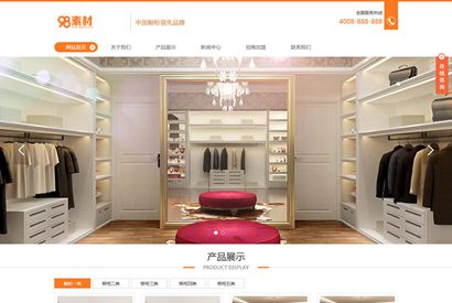 宽屏创意橱柜家居网站源码 家具展示企业网站织梦模板(带手机版数据同步)