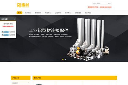铝合金网站源码 织梦铝业装修建材类响应式模板（自适应手机版）