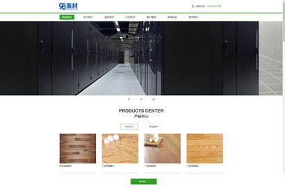 家装网站织梦源码 地板天花板生产企业织梦网站模板（带手机版数据同步）