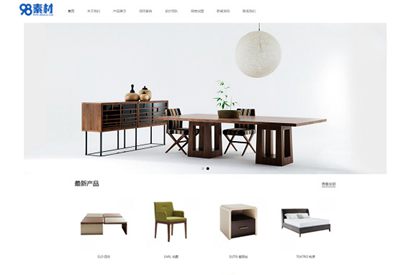 响应式智能家居网站源码 家具展示装潢类织梦模板（自适应手机版）