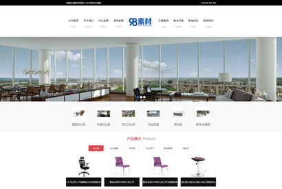 营销型家居家具生产公司网站源码 办公家具销售网站织梦模板（带手机版数据同步）