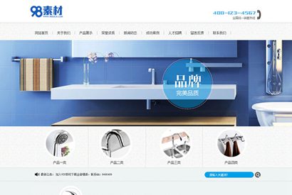 家装卫浴喷头设备类网站织梦模板 淋浴卫浴装修公司网站源码（带手机版数据同步）