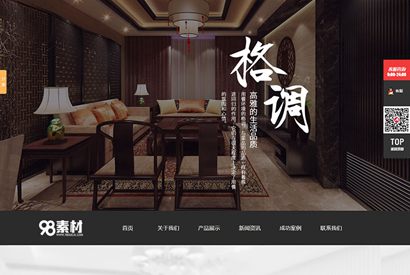 家具沙发茶几网站源码下载 品牌卧室家居家具类织梦模板（带手机版数据同步）