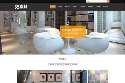 响应式建材瓷砖类网站织梦模板 html5家居装修建材网站源码下载（自适应手机版）