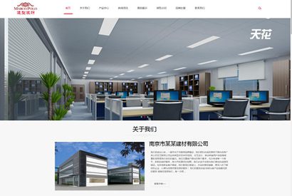 织梦模板建筑装潢装饰建材类网站源码