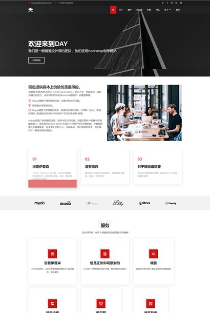 Bootstrap模板：广告素材促销机构市场营销模板纯HTML模板