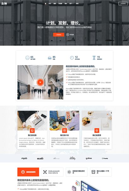 Bootstrap模板：应用程序营销市场Dewi模板纯HTML模板